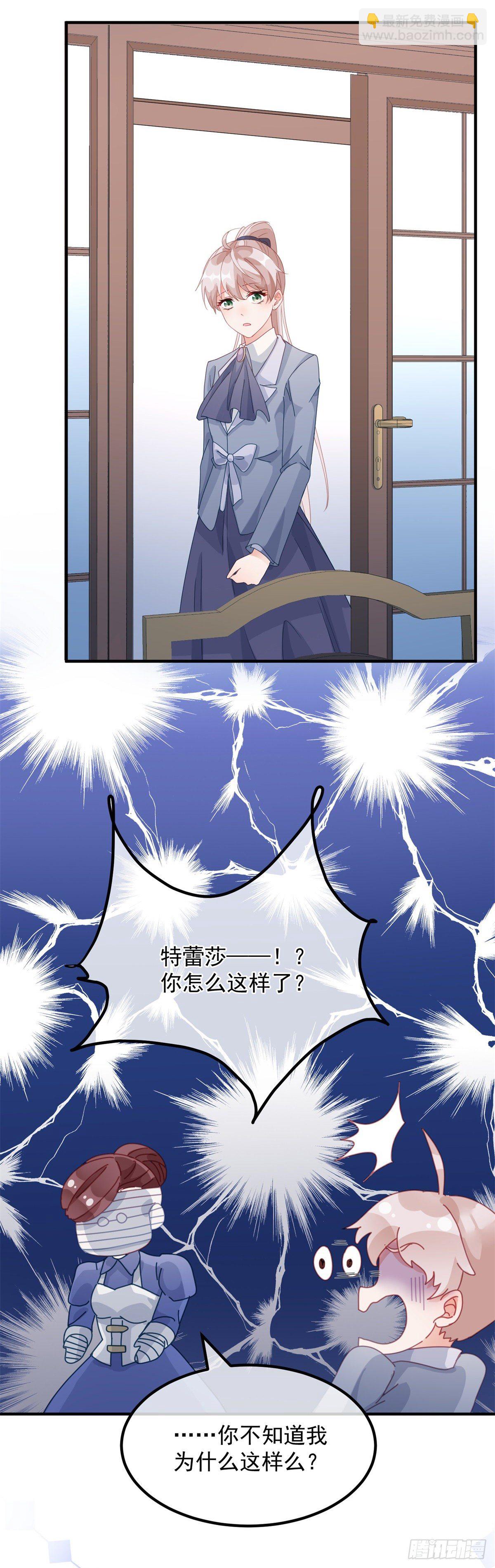 第17话 我一定会找到你&hellip;&hellip;-第18话