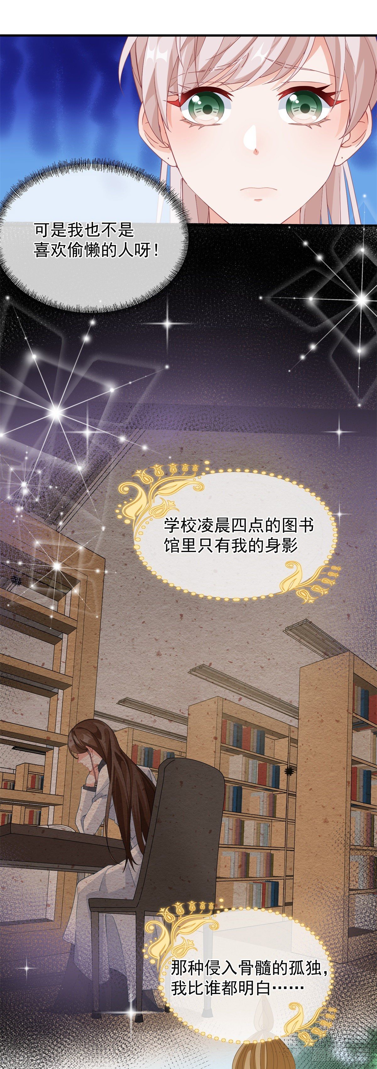 第17话 我一定会找到你&hellip;&hellip;-第18话