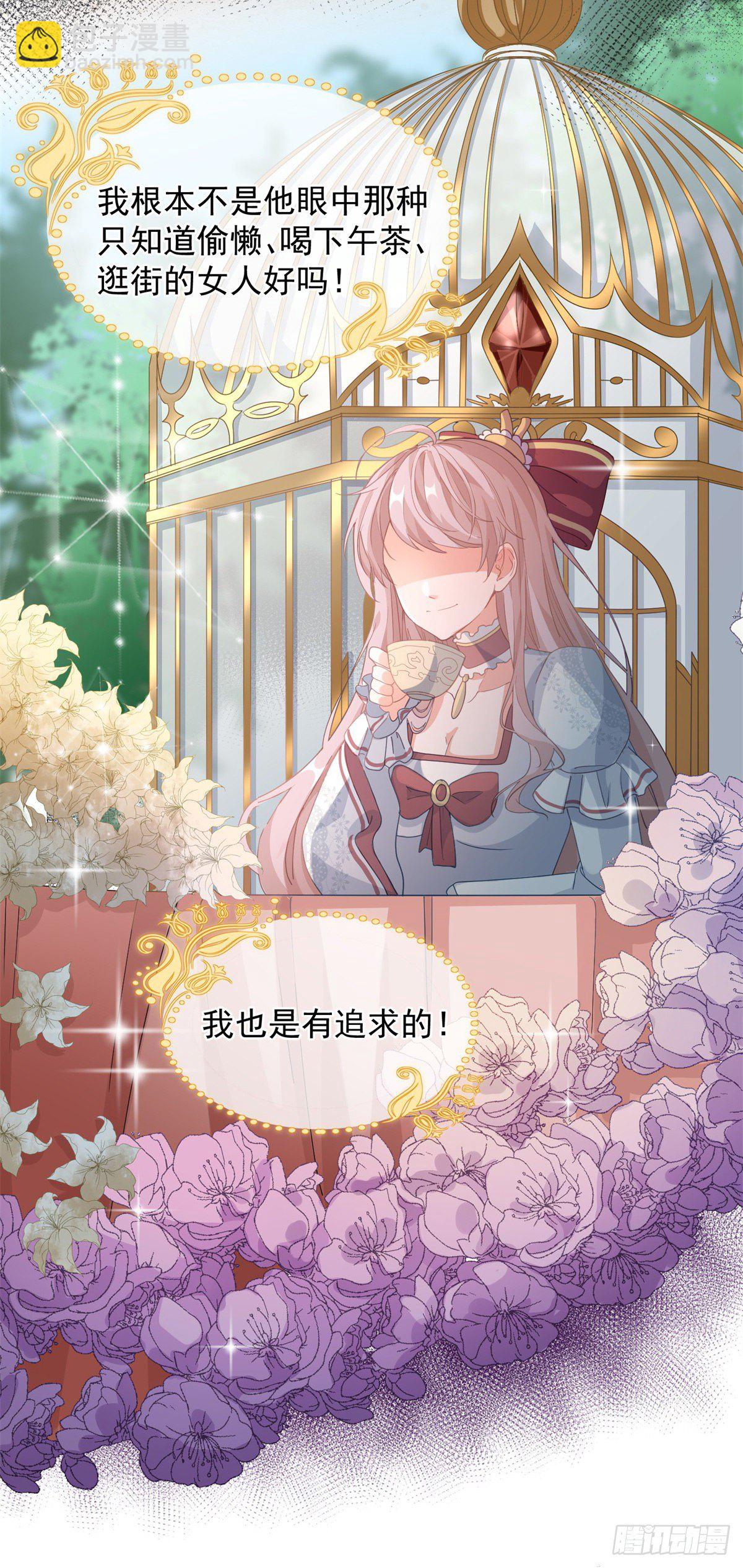 第17话 我一定会找到你&hellip;&hellip;-第18话