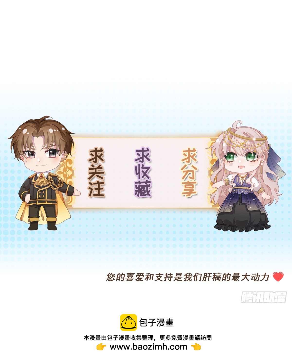 第169话 相拥-第170话