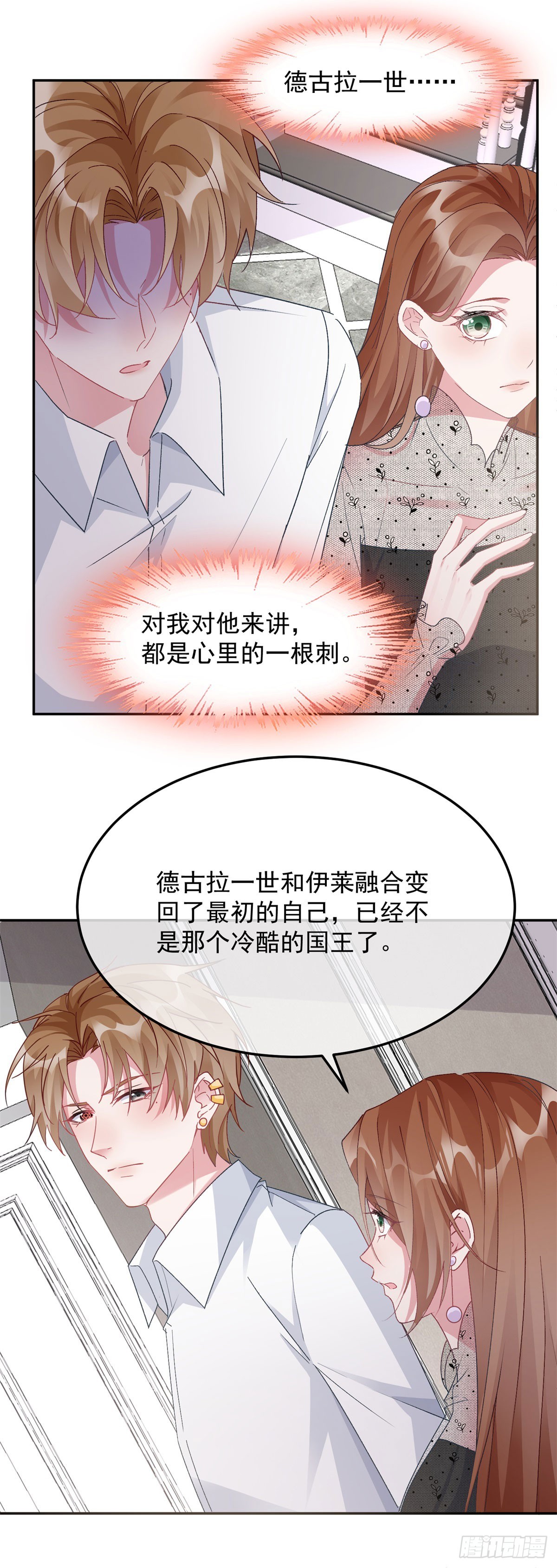 第171话 禁止抱抱-第172话