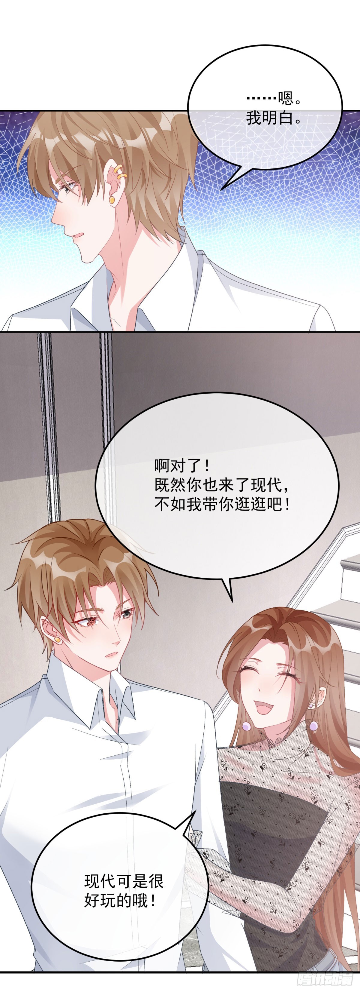 第171话 禁止抱抱-第172话