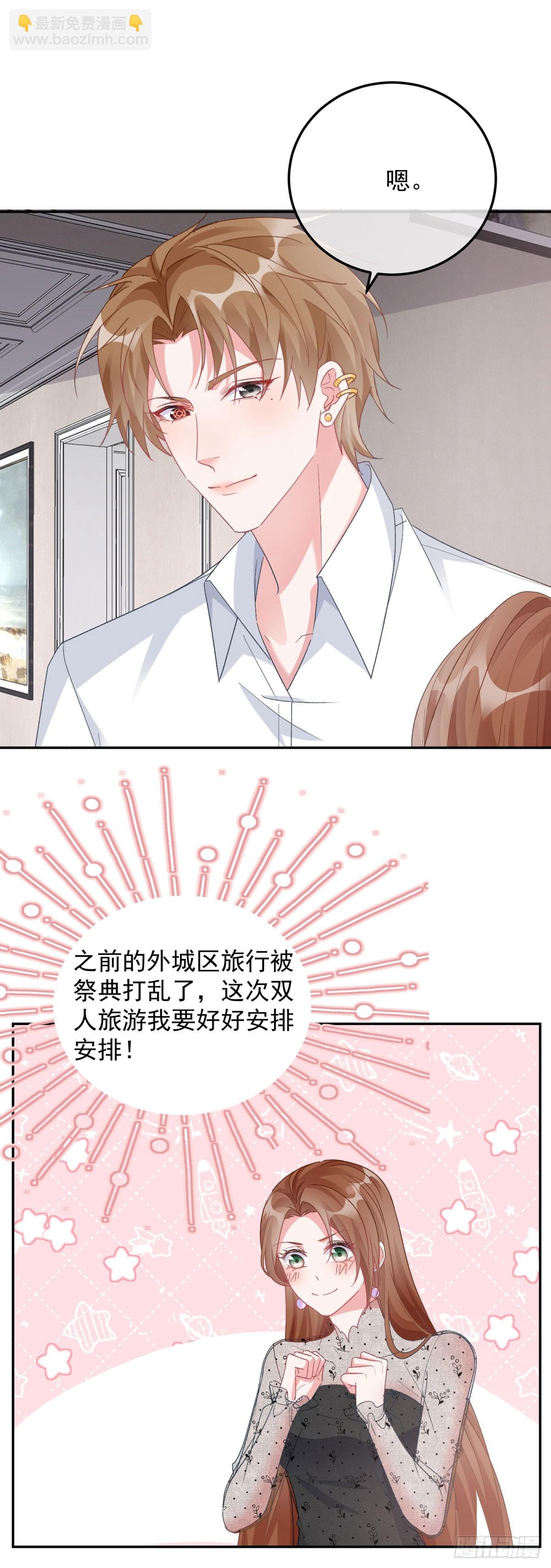 第171话 禁止抱抱-第172话