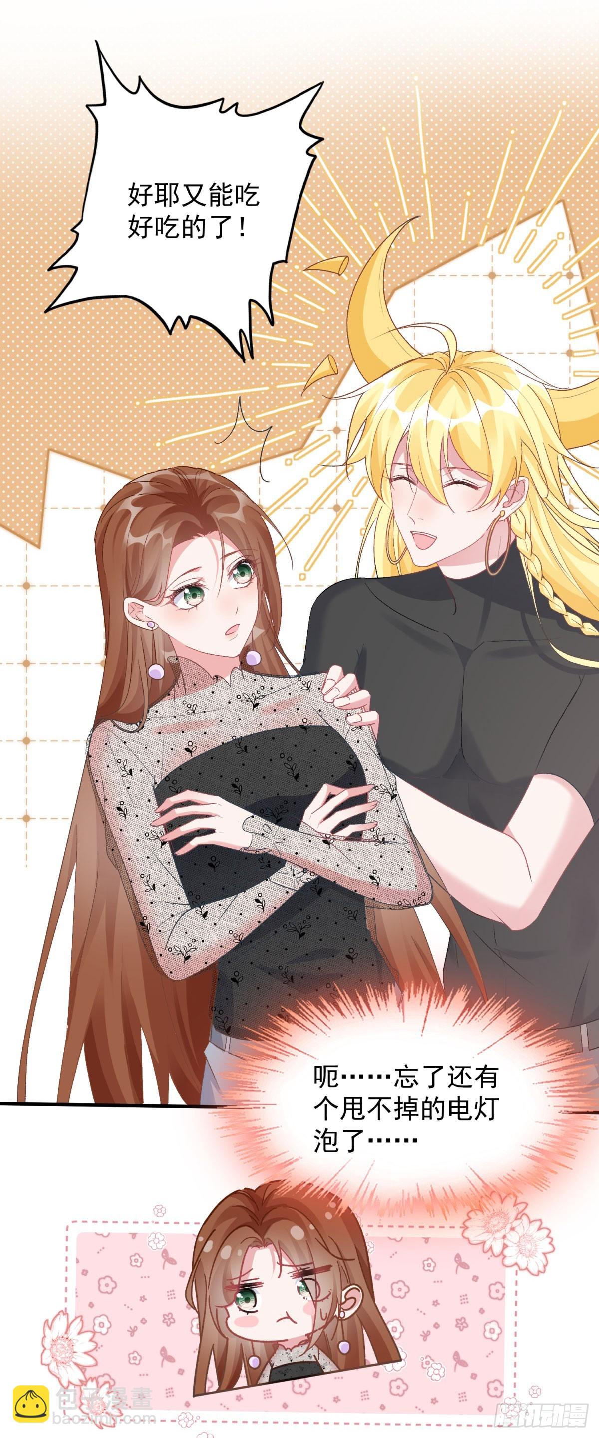 第171话 禁止抱抱-第172话