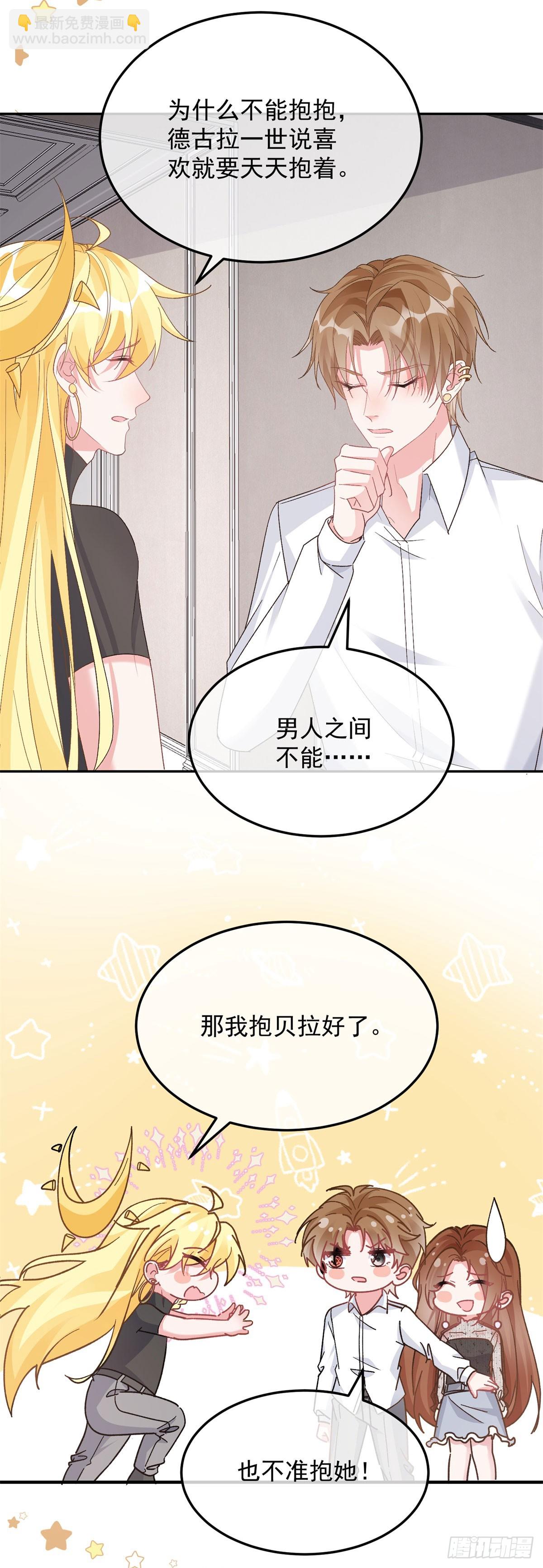 第171话 禁止抱抱-第172话