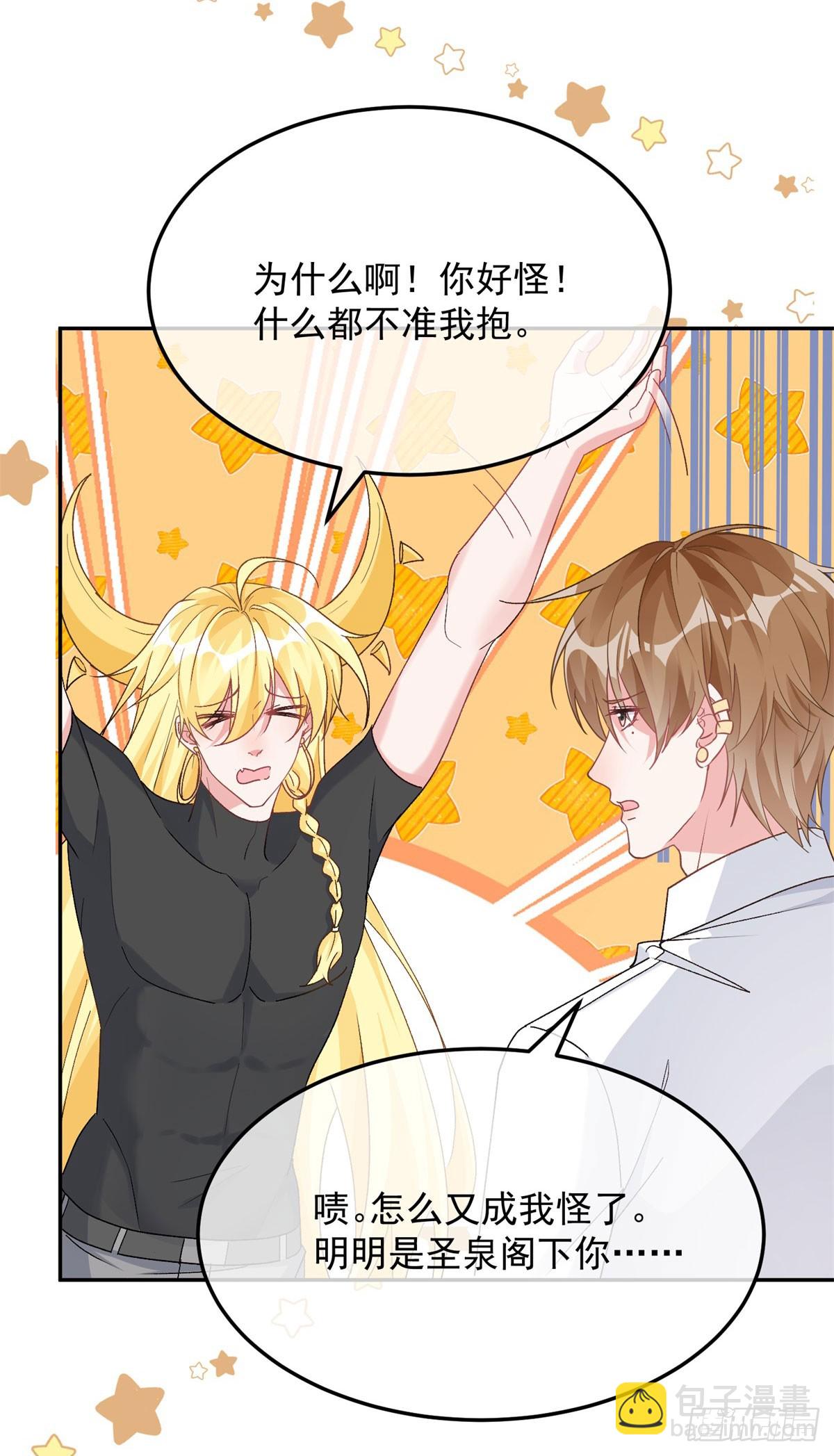 第171话 禁止抱抱-第172话