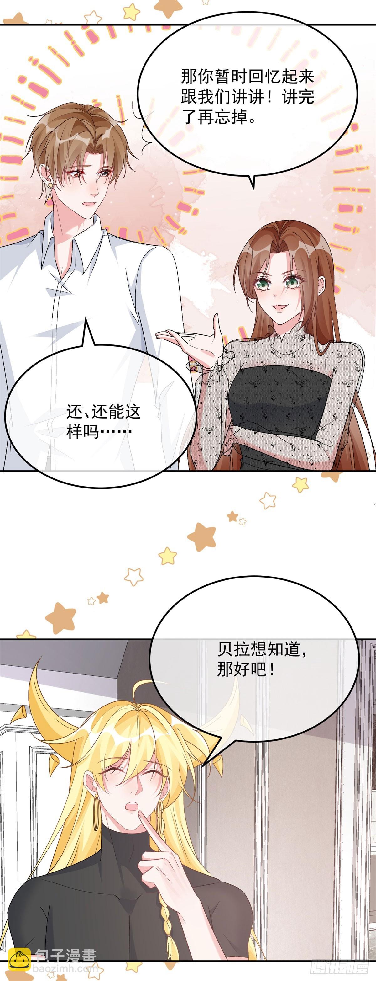 第171话 禁止抱抱-第172话