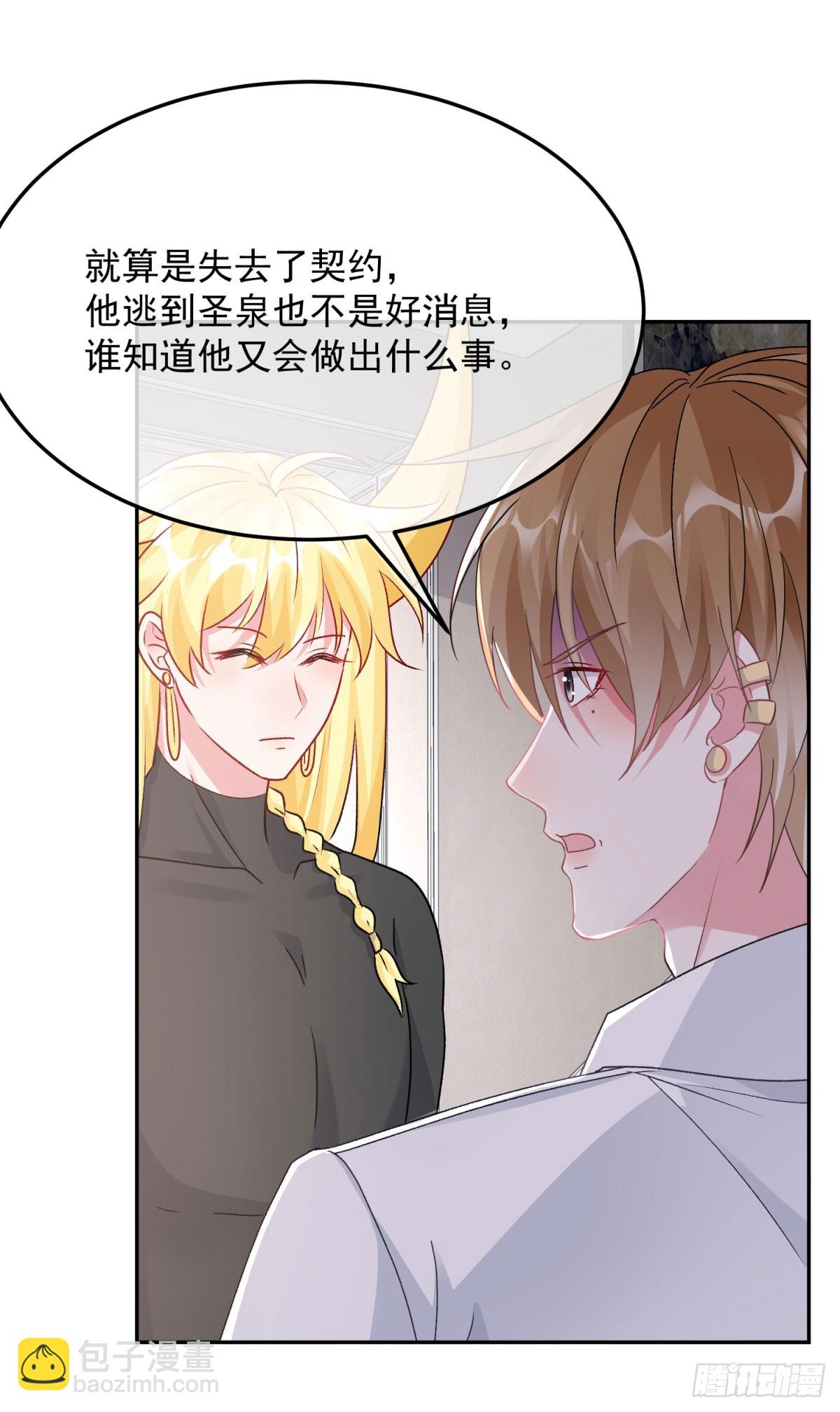 第171话 禁止抱抱-第172话