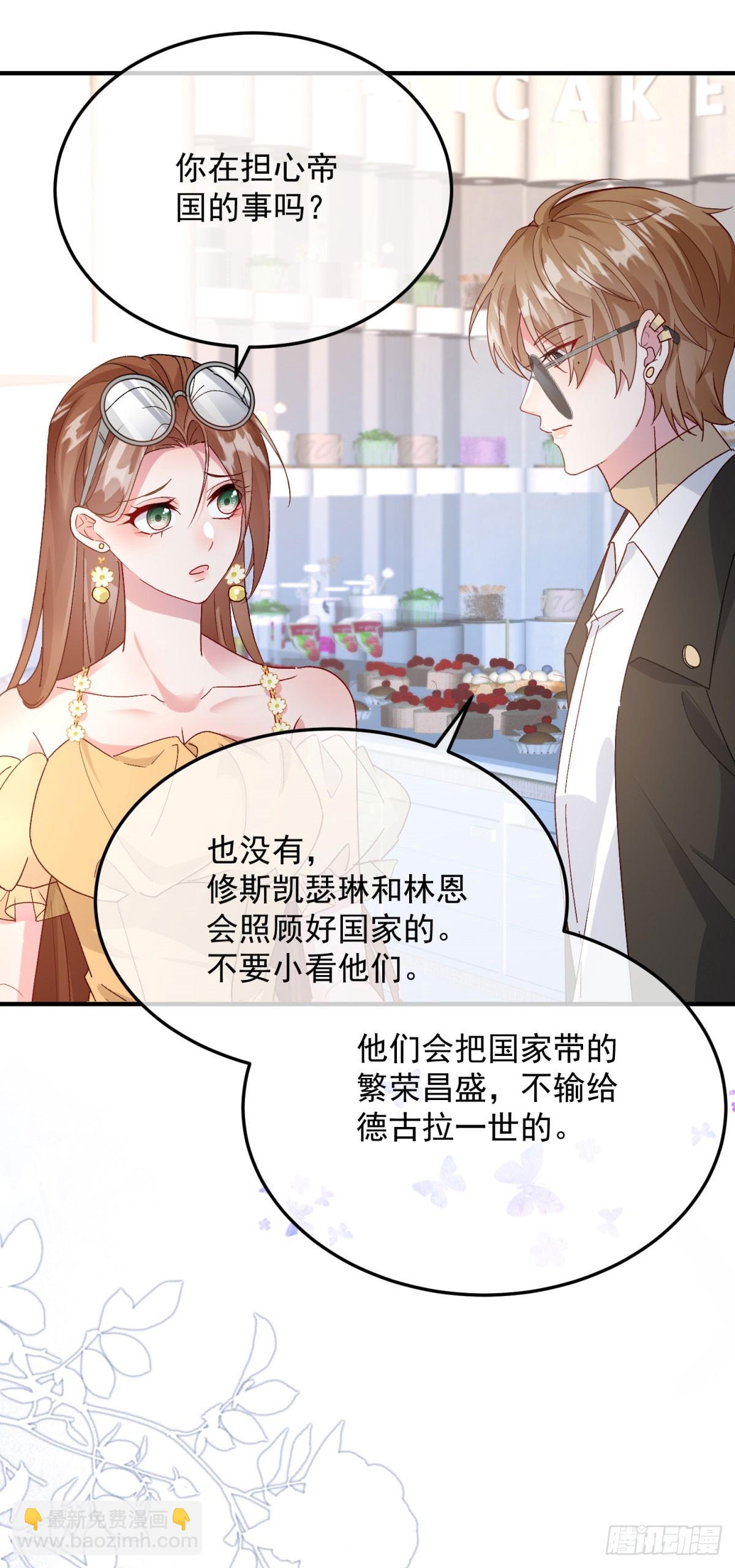 第173话 唯一的血族-第174话