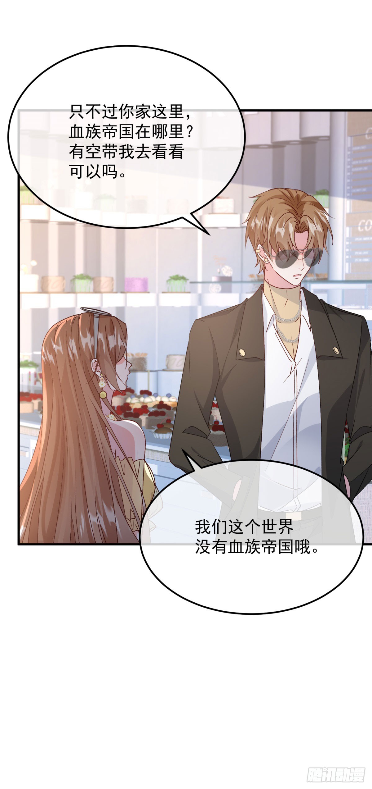 第173话 唯一的血族-第174话