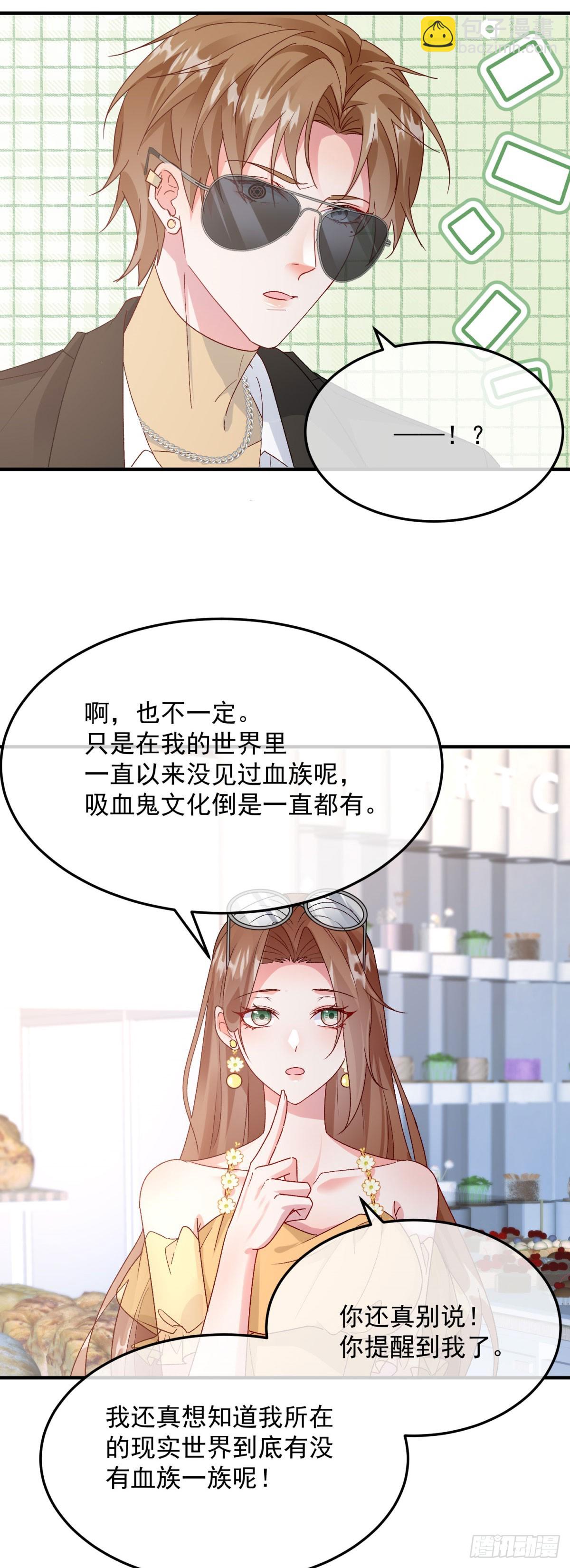 第173话 唯一的血族-第174话