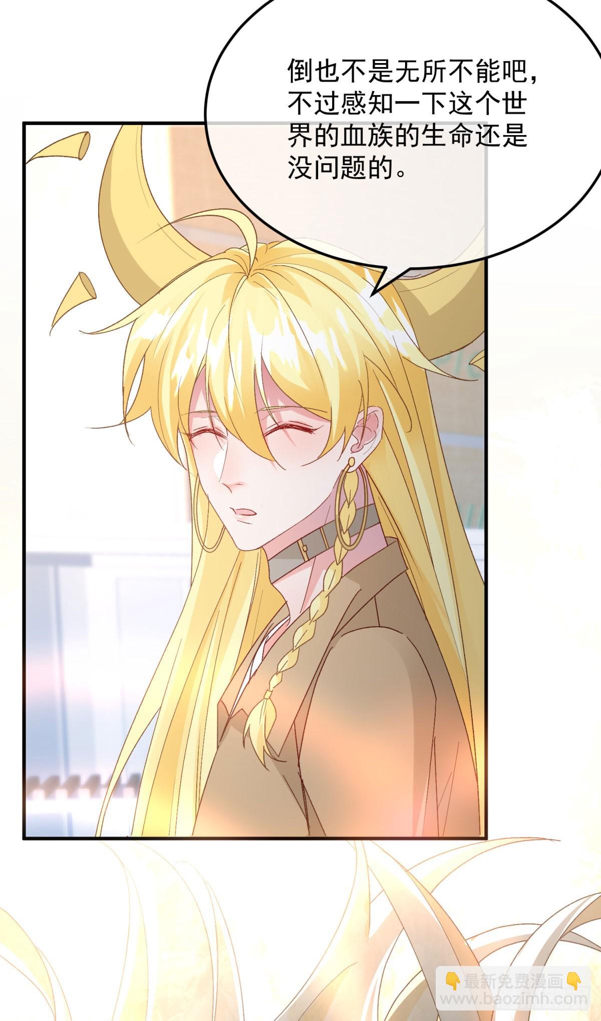 第173话 唯一的血族-第174话