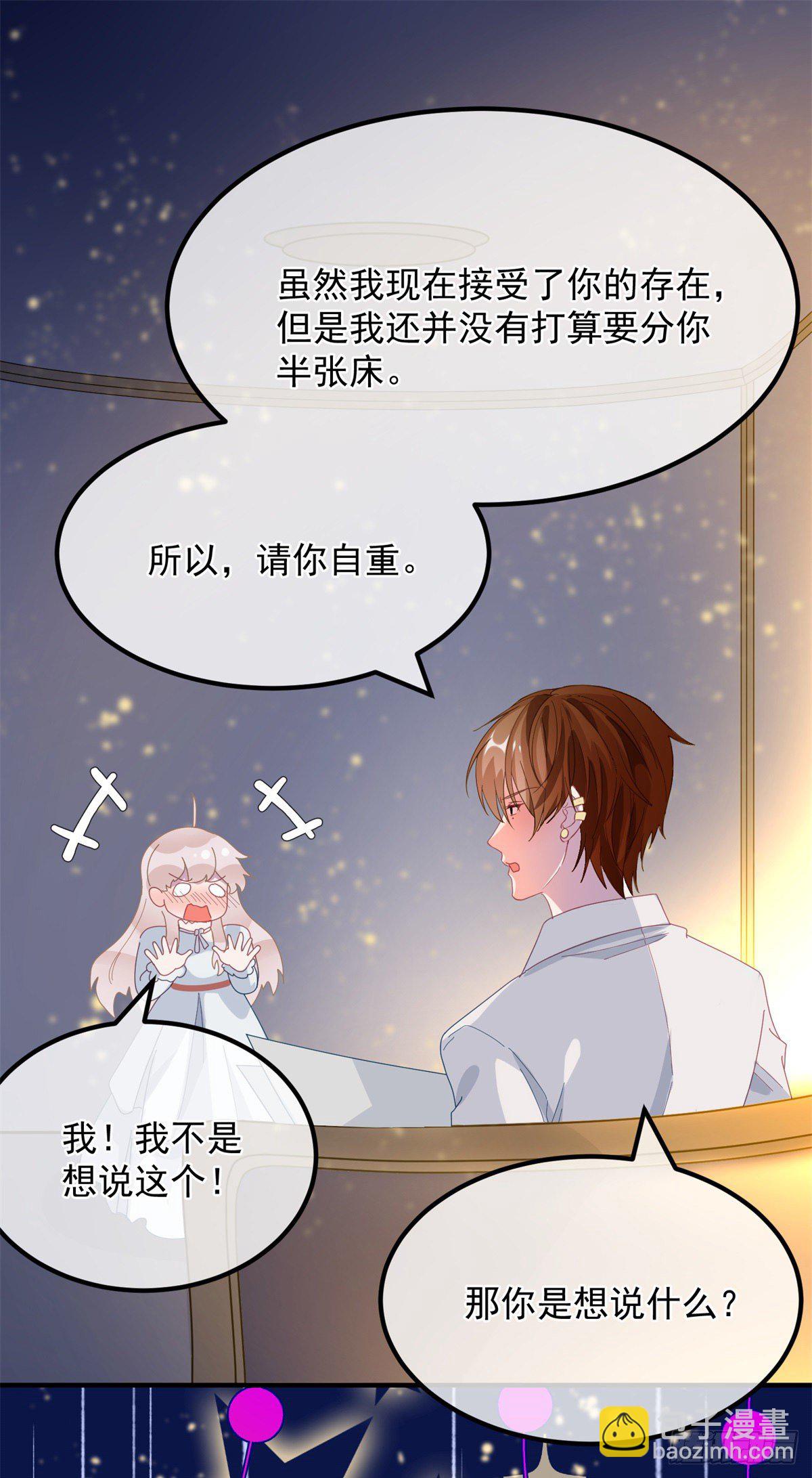 第21话 好像被孤立了？！-第22话