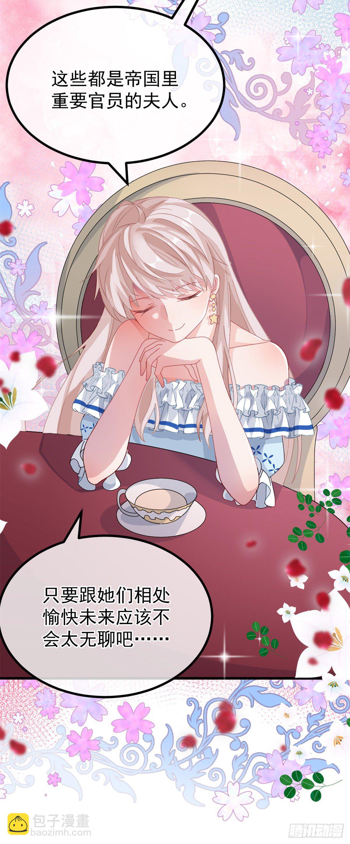 第21话 好像被孤立了？！-第22话