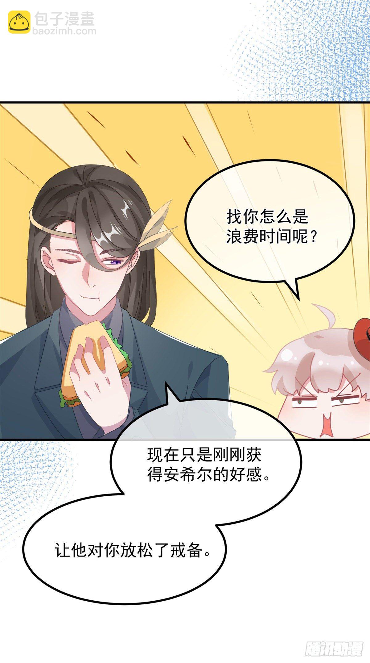 第21话 好像被孤立了？！-第22话