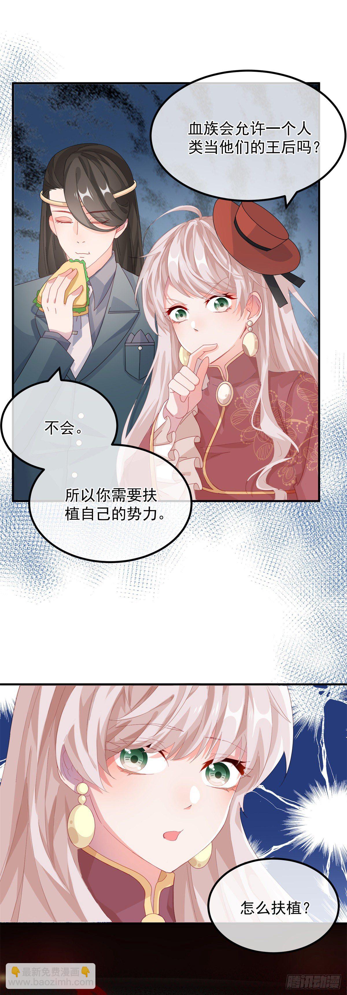 第21话 好像被孤立了？！-第22话