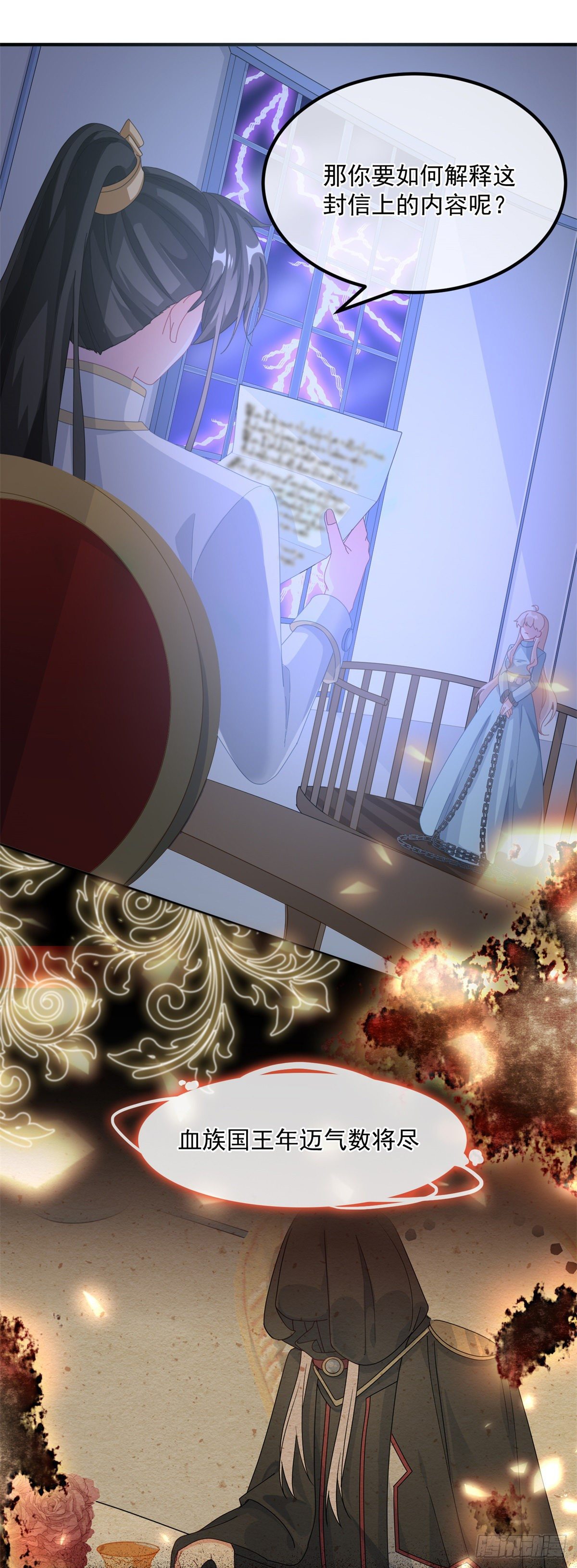 第23话 死罪？怎么可能呢？-第24话