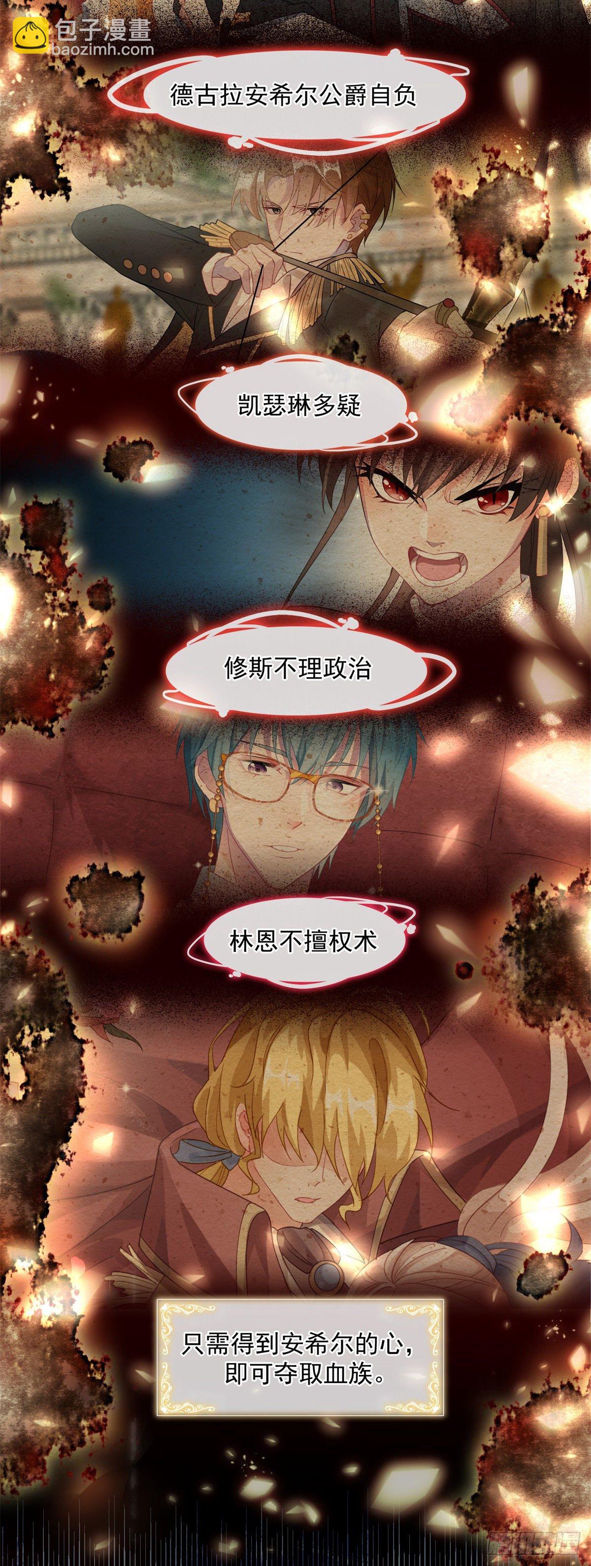 第23话 死罪？怎么可能呢？-第24话