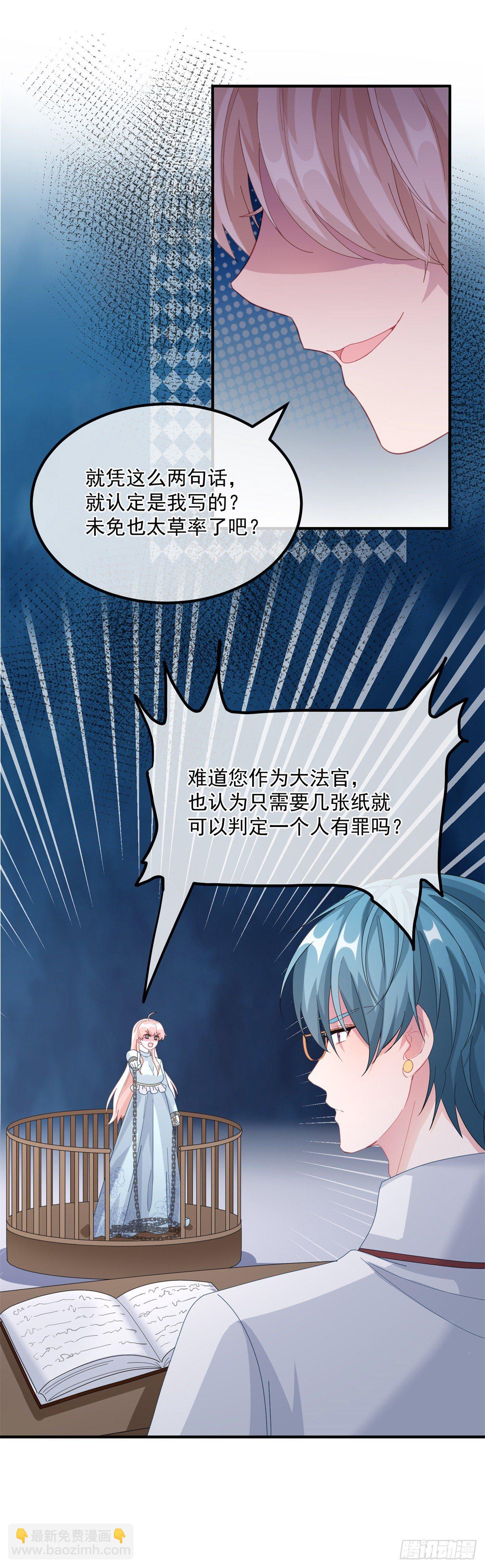 第23话 死罪？怎么可能呢？-第24话