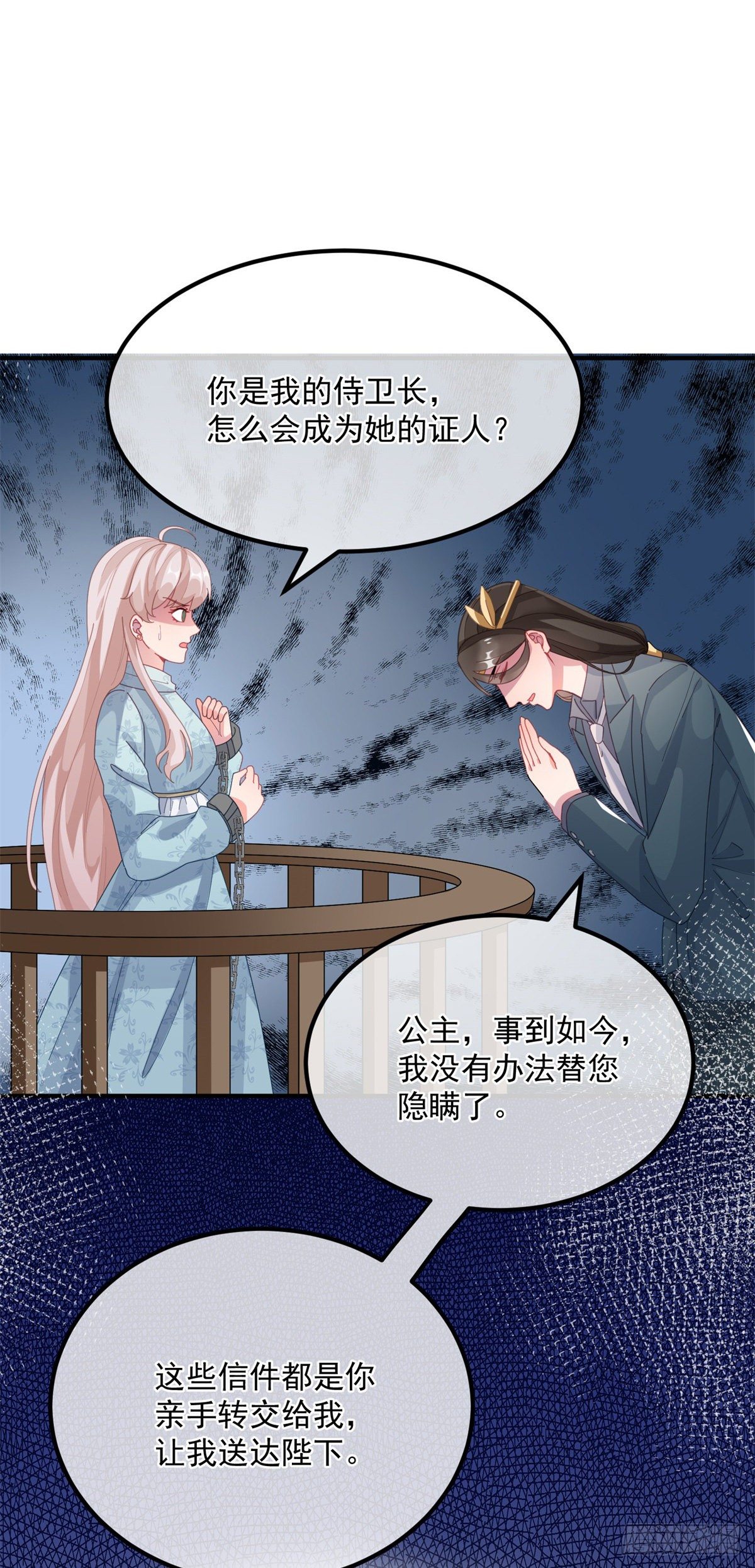 第23话 死罪？怎么可能呢？-第24话