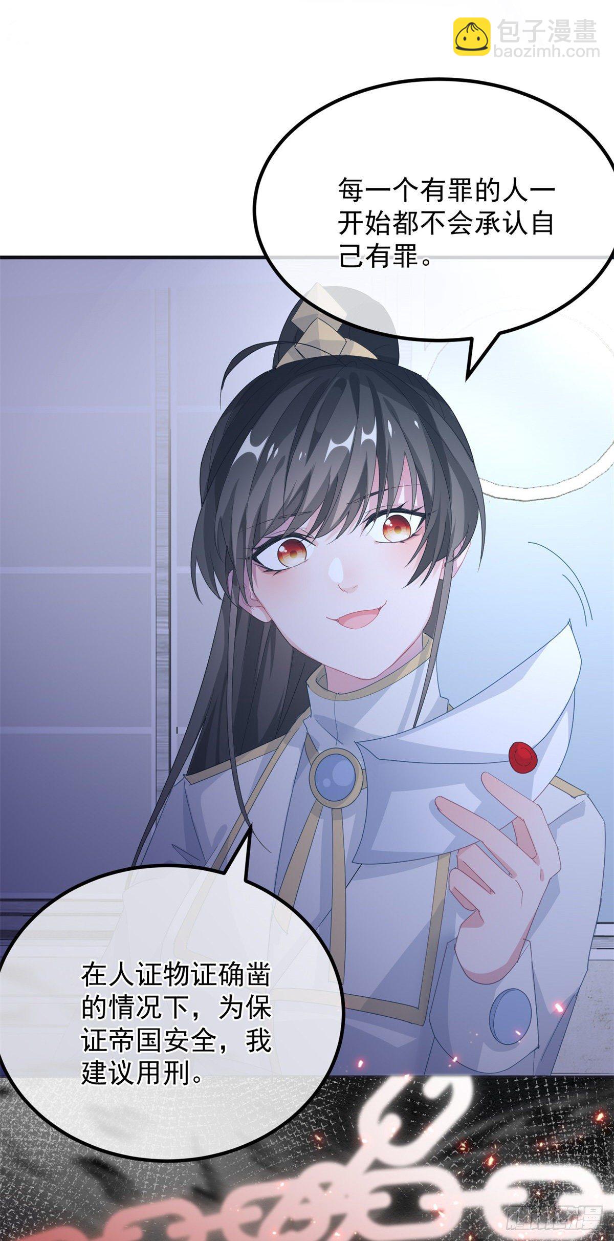 第23话 死罪？怎么可能呢？-第24话