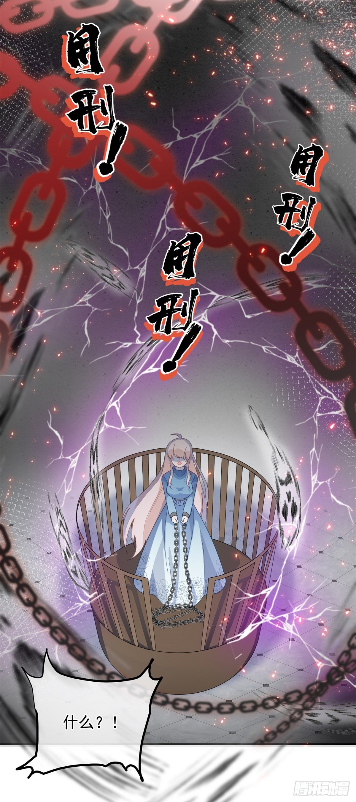 第23话 死罪？怎么可能呢？-第24话