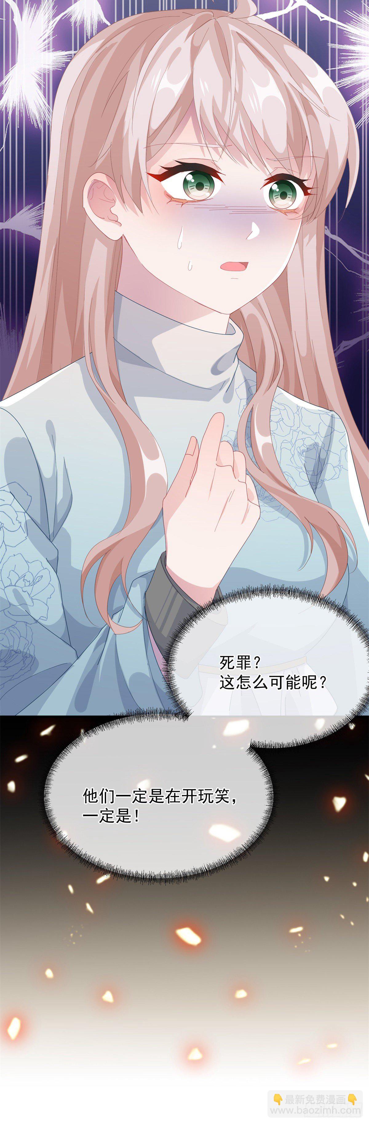 第23话 死罪？怎么可能呢？-第24话