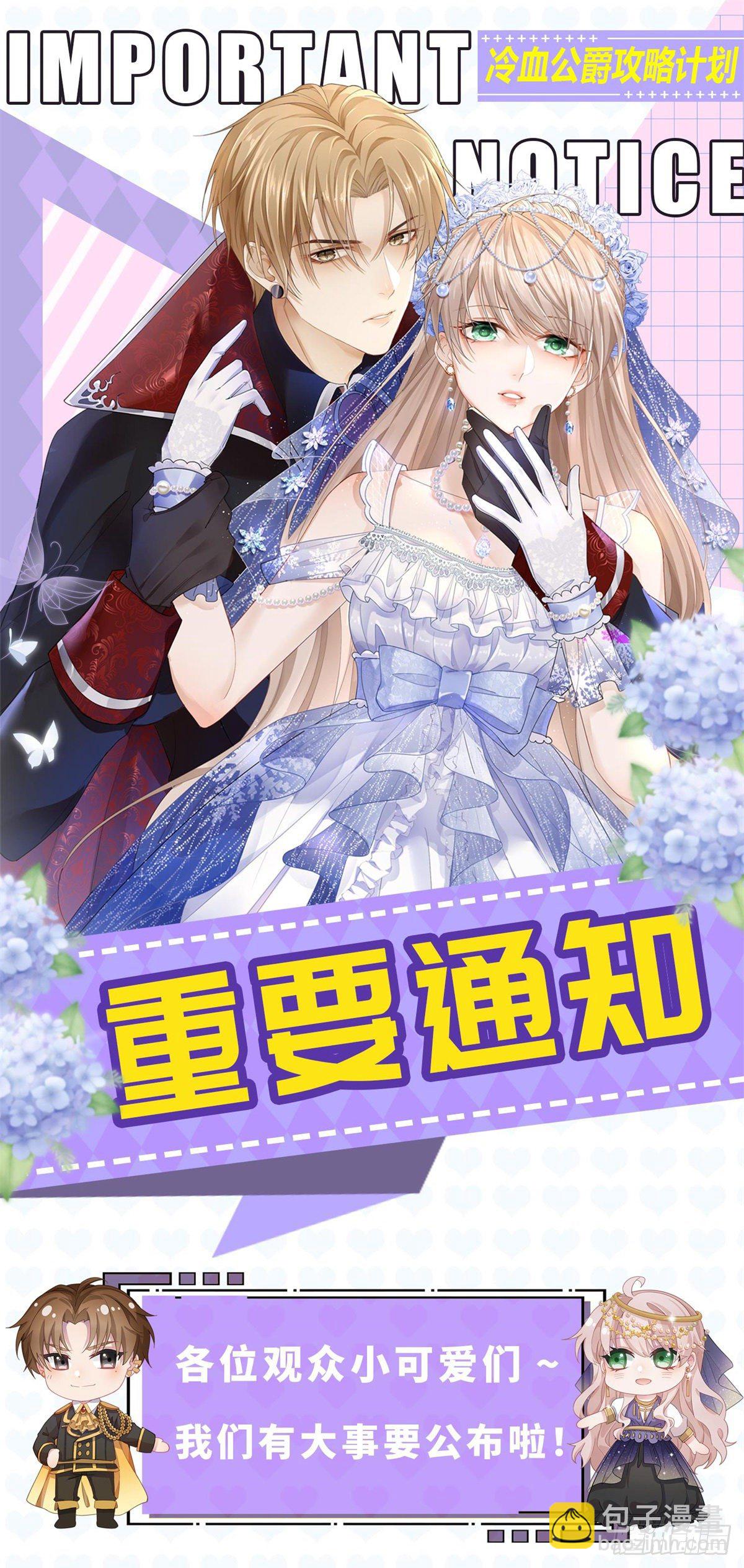 第23话 死罪？怎么可能呢？-第24话