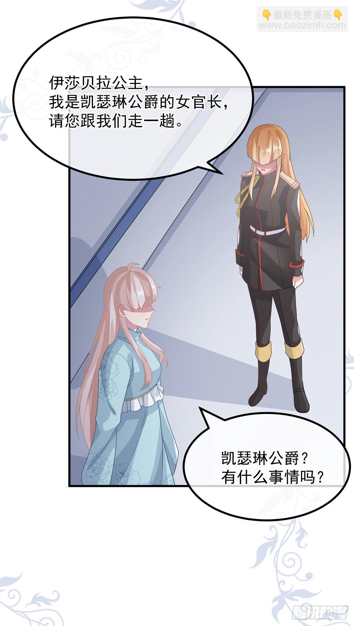 第23话 死罪？怎么可能呢？-第24话