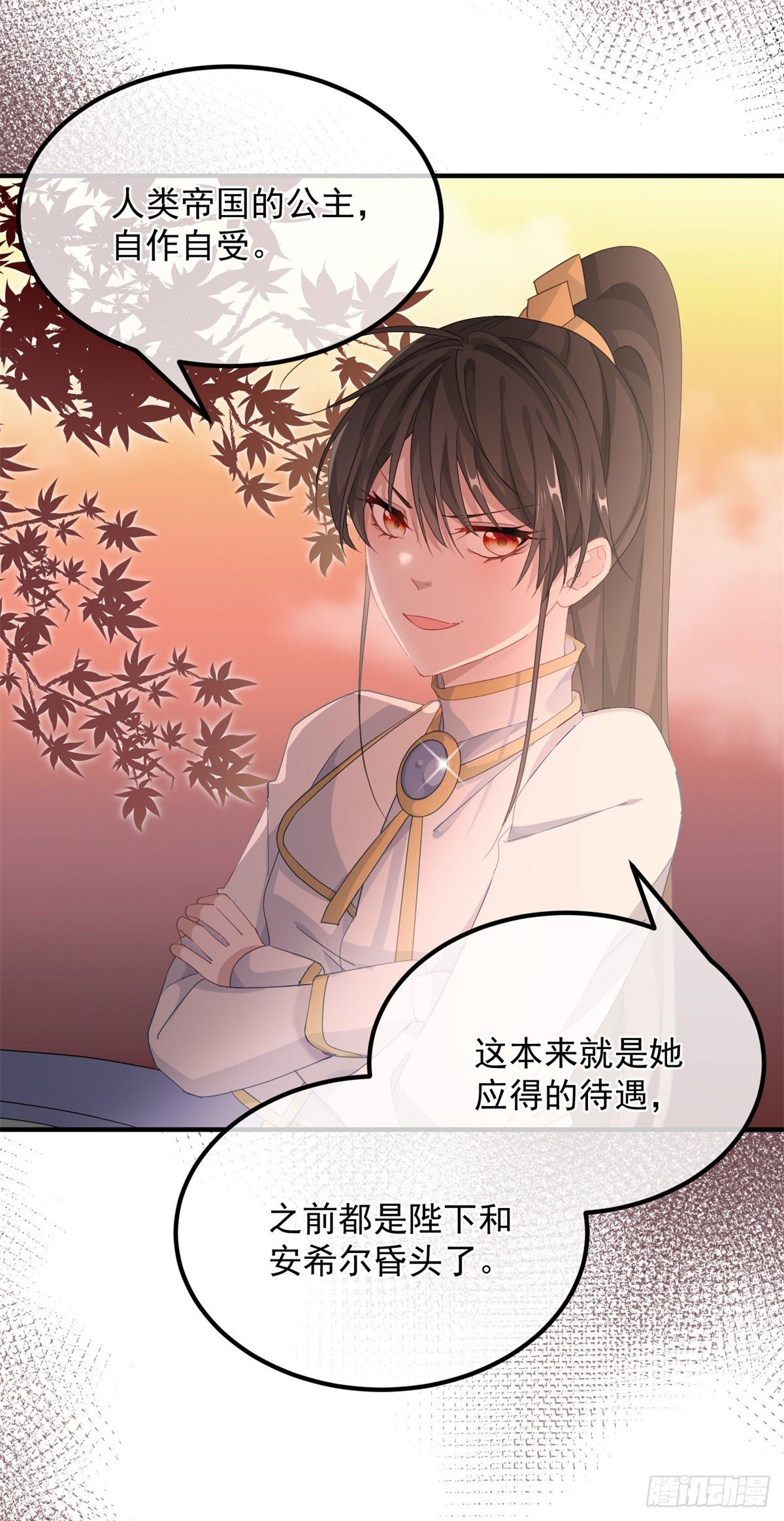 第25话 死罪可免活罪难饶-第26话