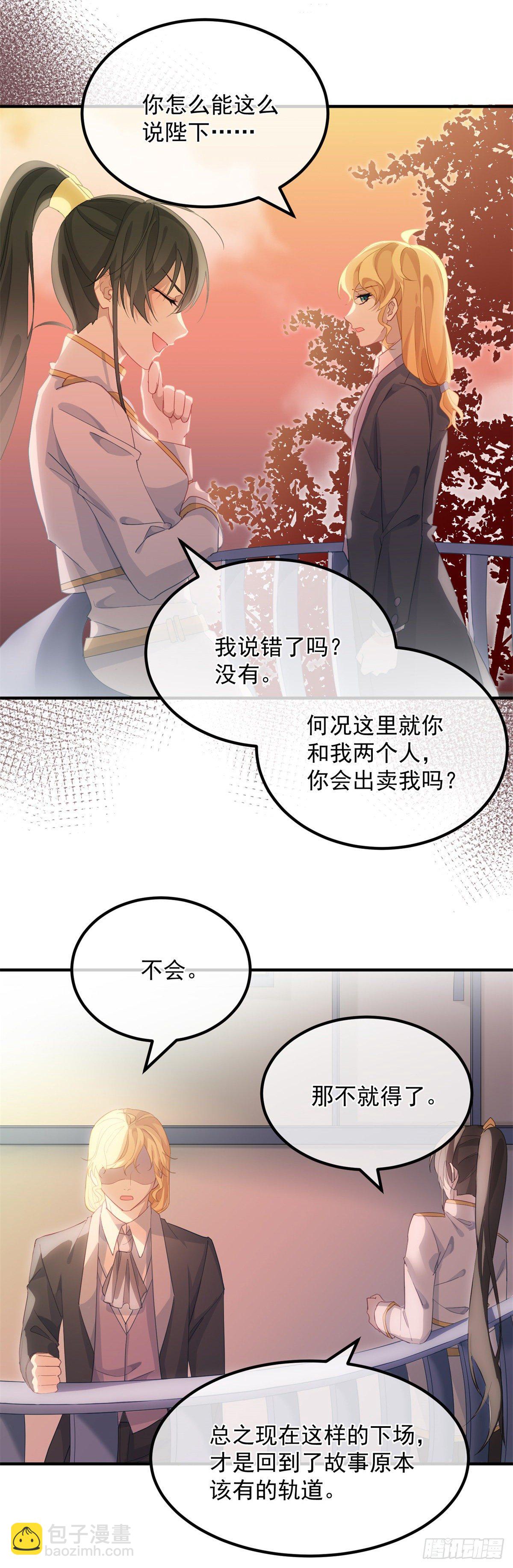 第25话 死罪可免活罪难饶-第26话