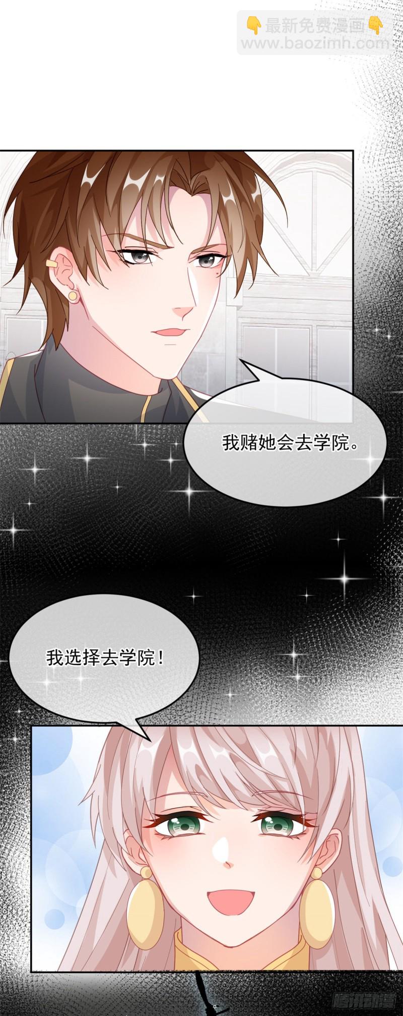 第27话 学习？我擅长啊！-第28话