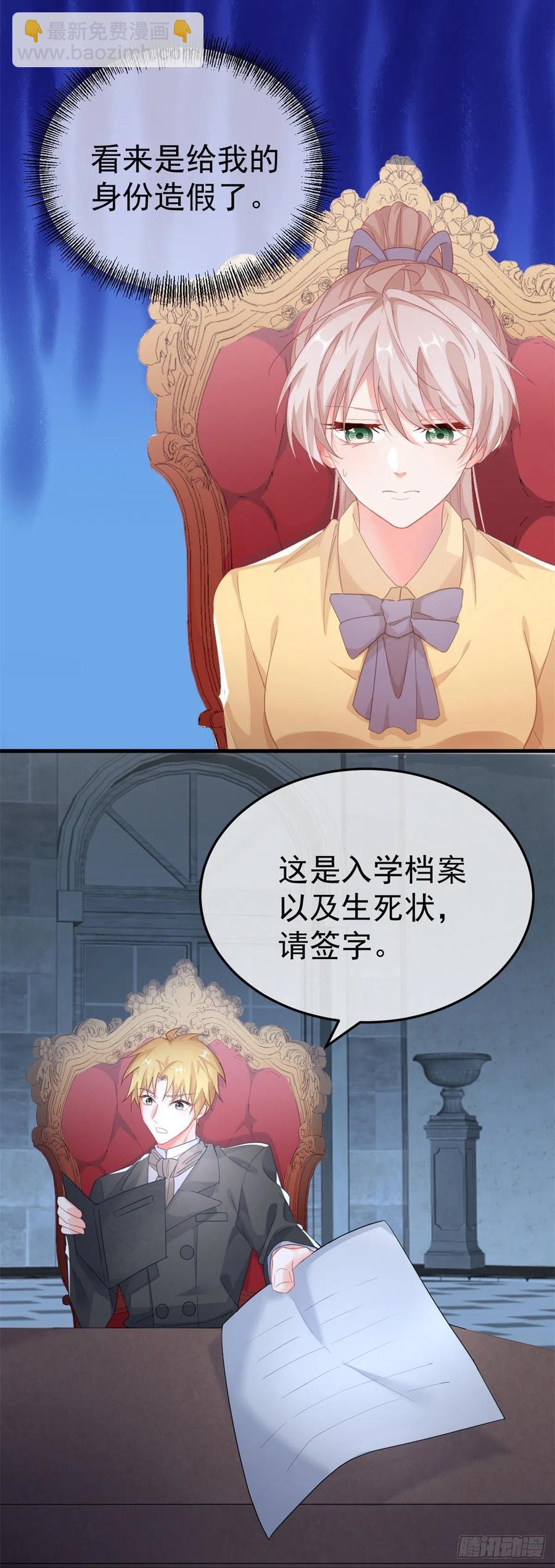 第31话 血腥校园-第32话