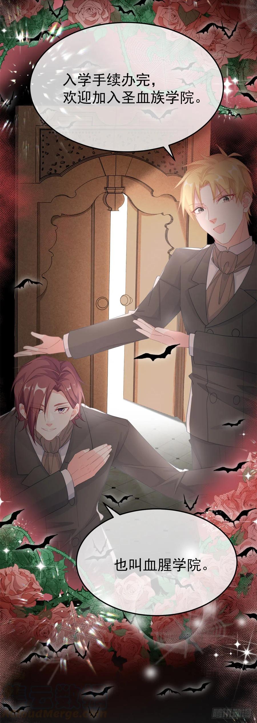 第31话 血腥校园-第32话