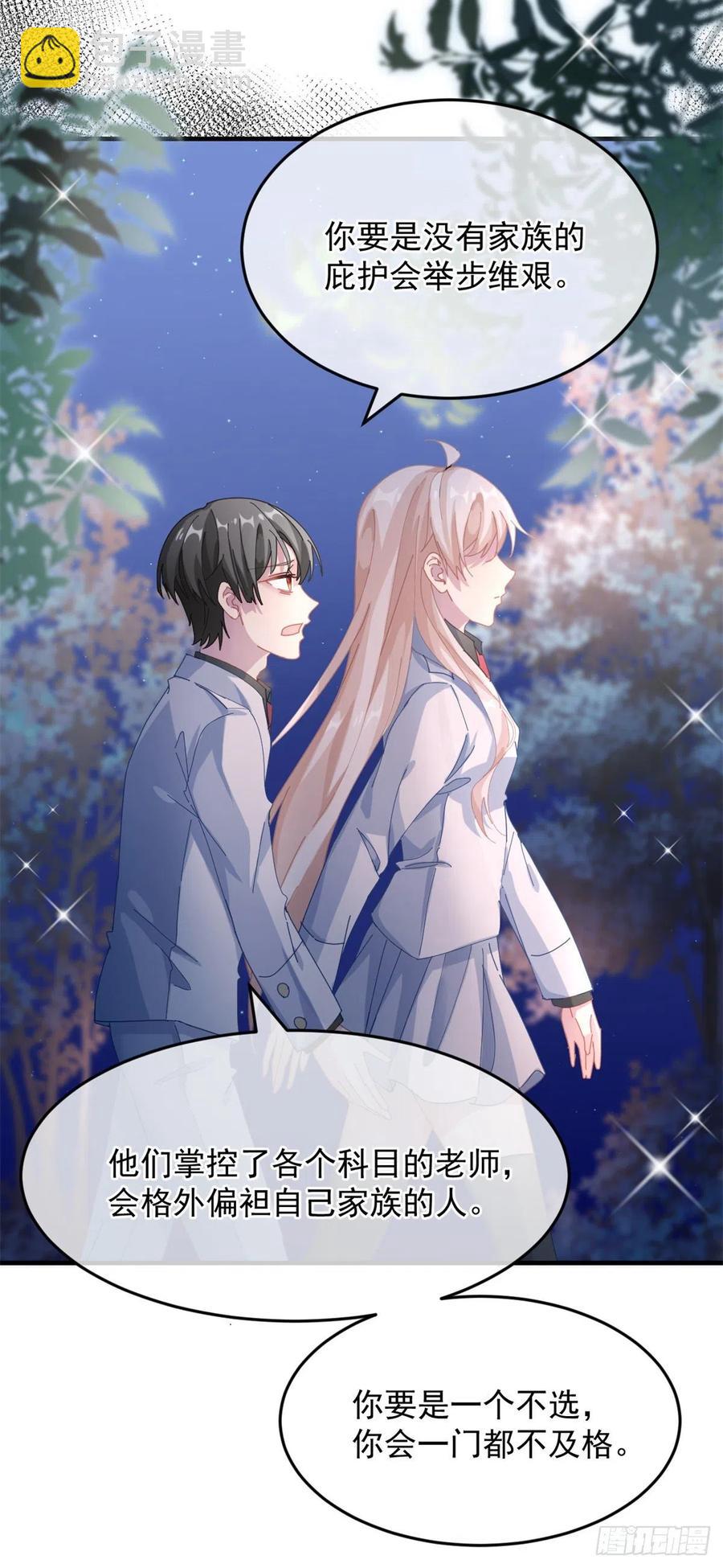 第35话 我在担心你-第36话