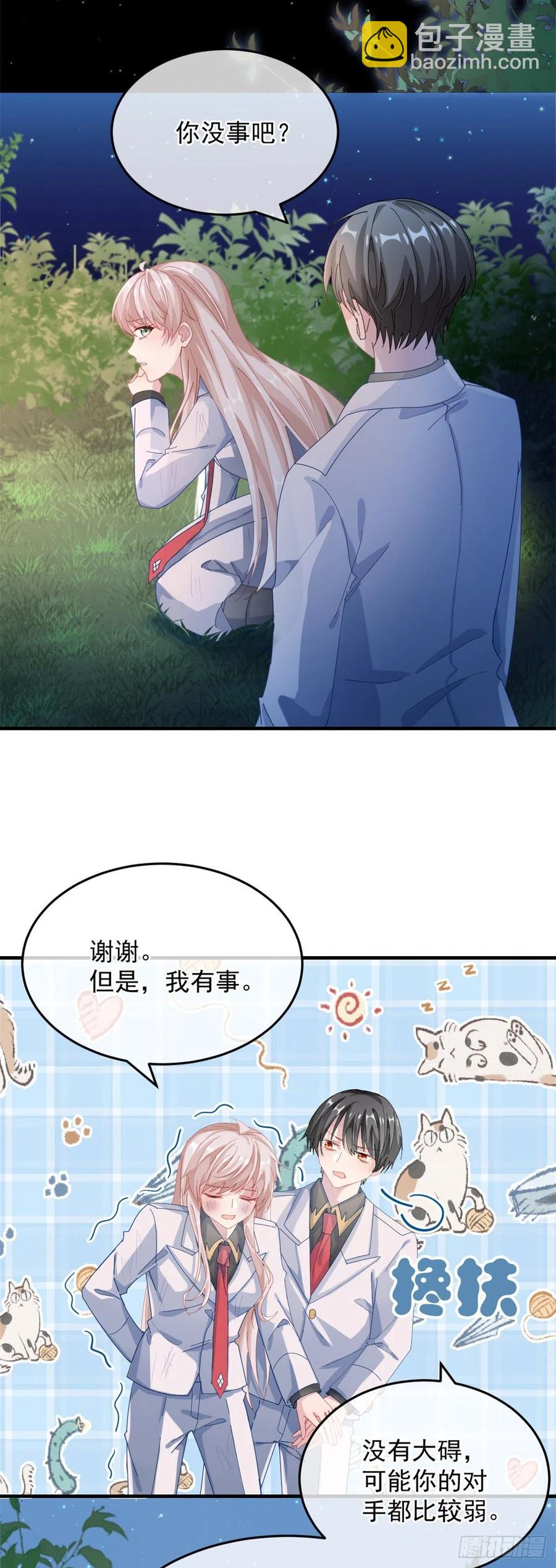 第35话 我在担心你-第36话