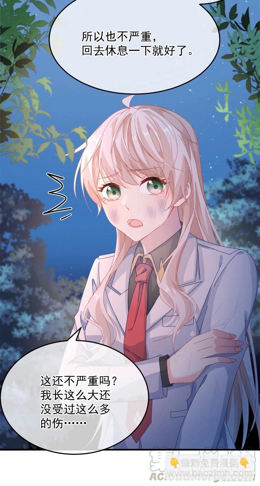 第35话 我在担心你-第36话