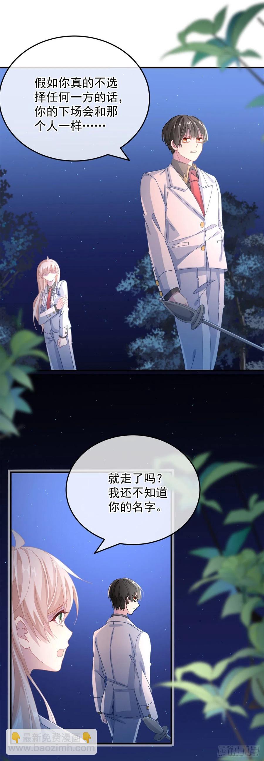 第35话 我在担心你-第36话