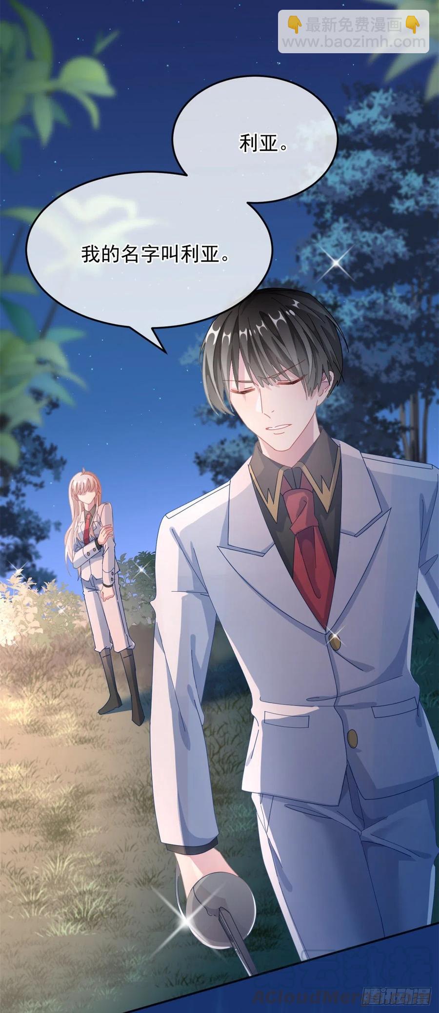 第35话 我在担心你-第36话