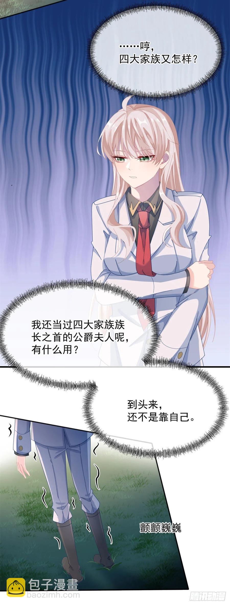 第35话 我在担心你-第36话