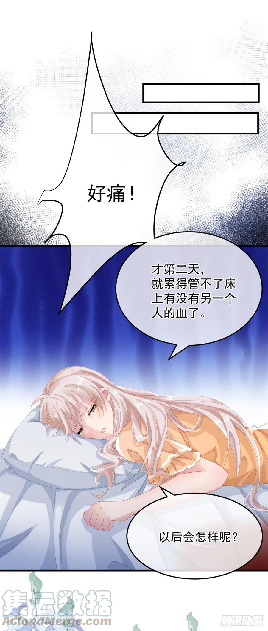 第35话 我在担心你-第36话