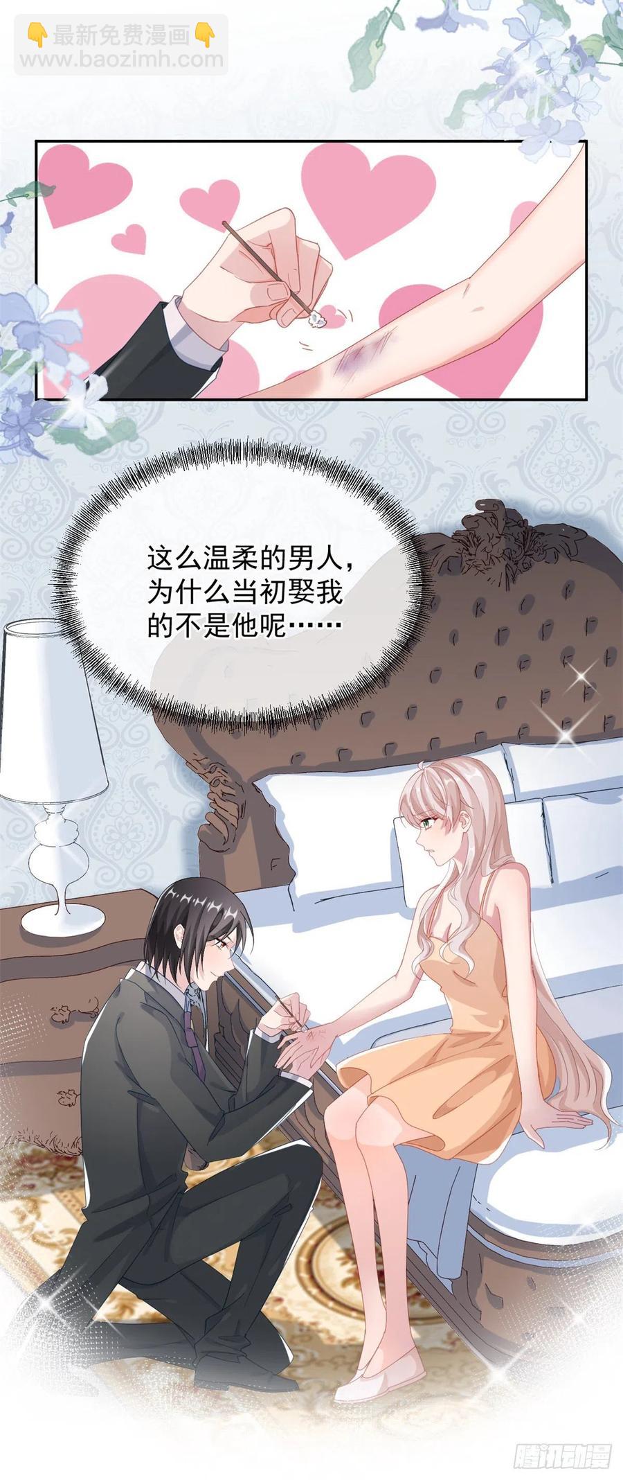 第35话 我在担心你-第36话