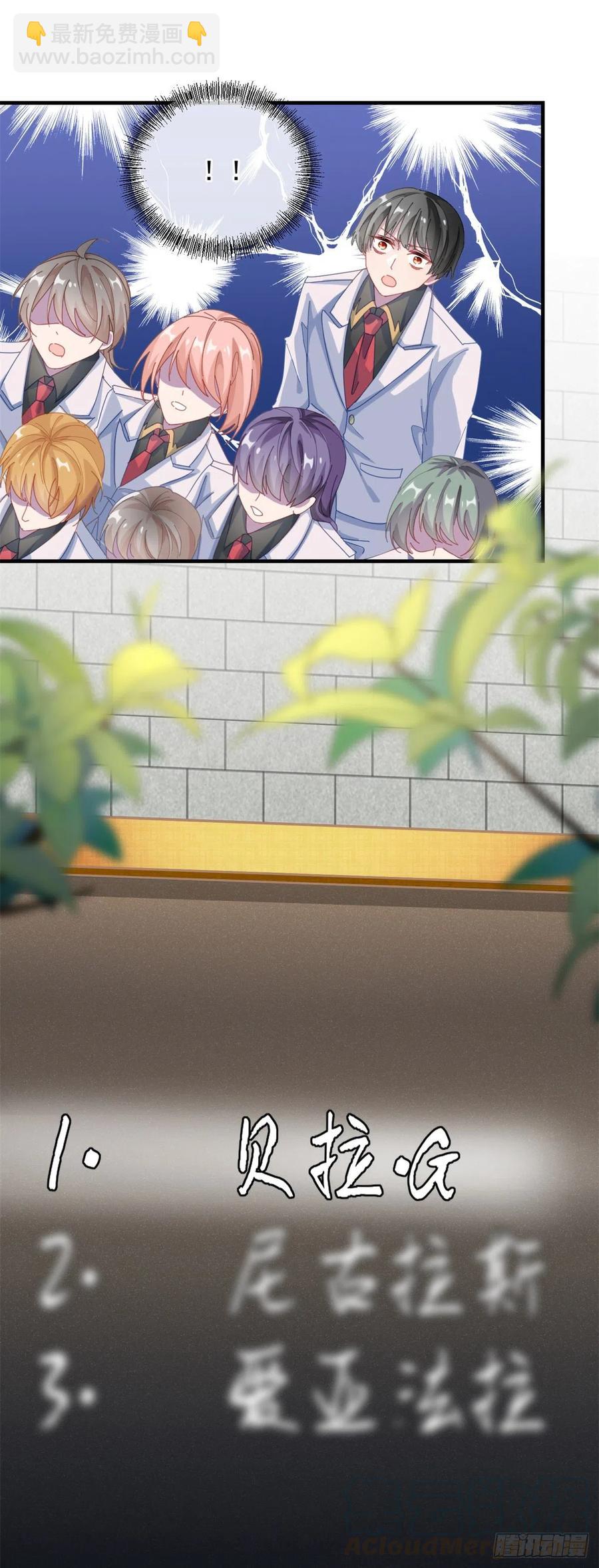 第35话 我在担心你-第36话