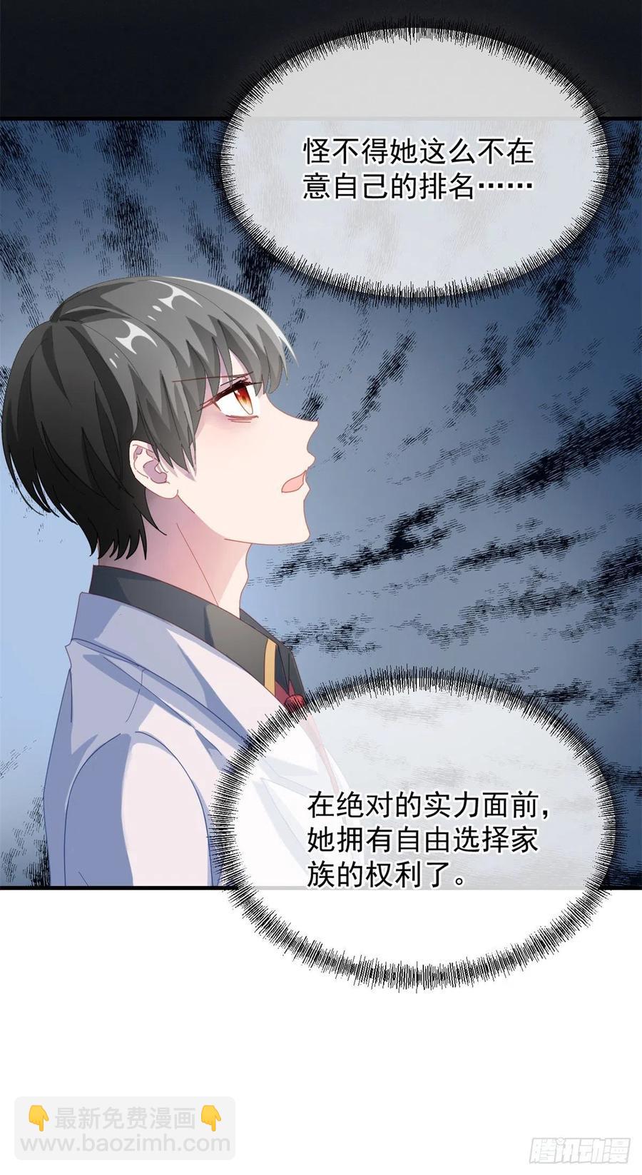 第35话 我在担心你-第36话