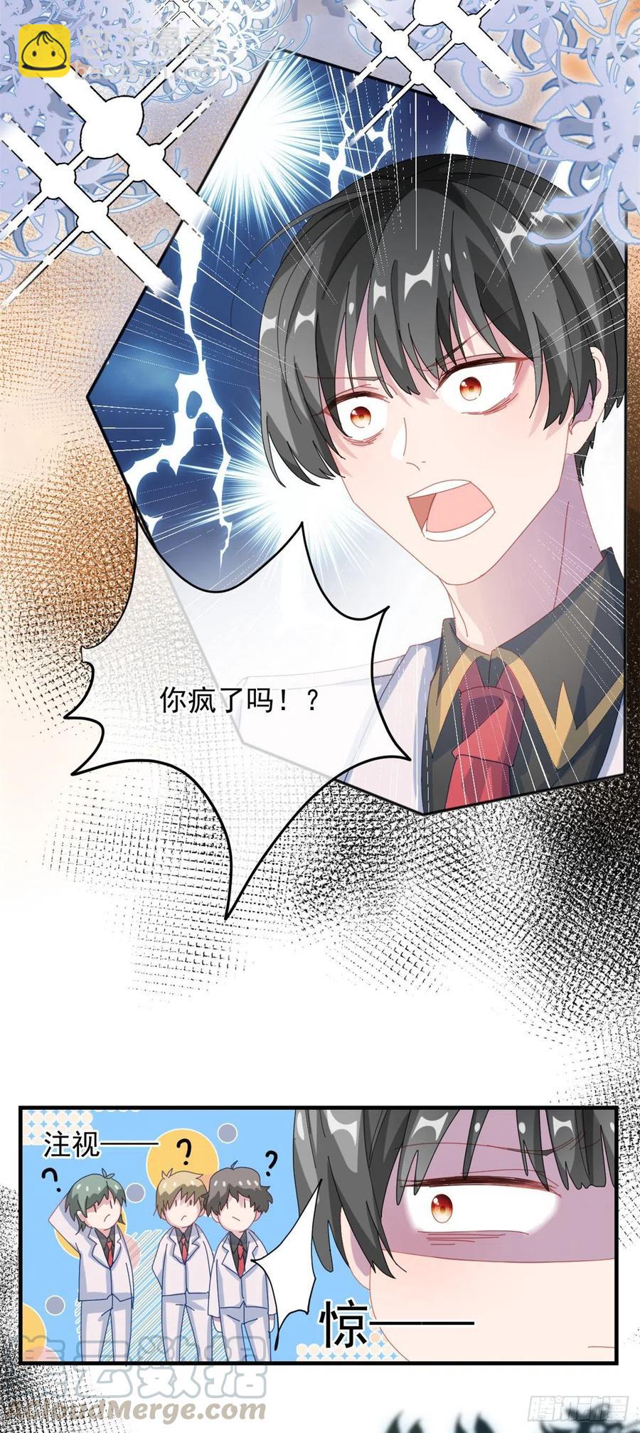 第35话 我在担心你-第36话