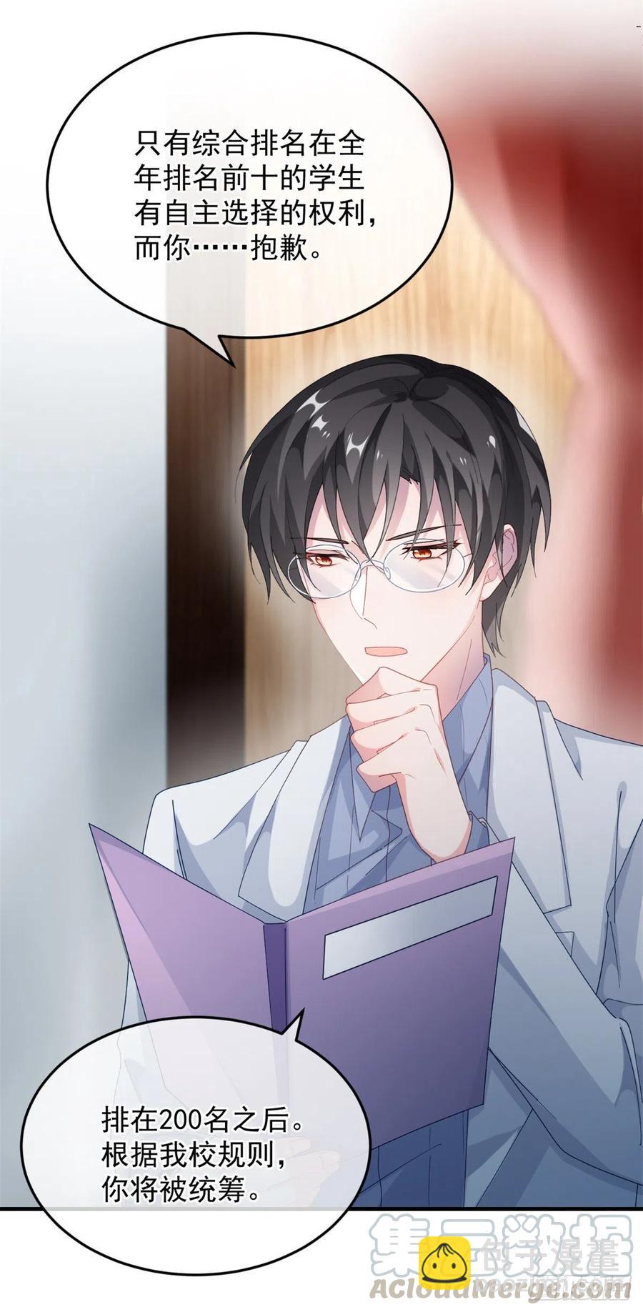 第37话 你没有选择的权利！-第38话