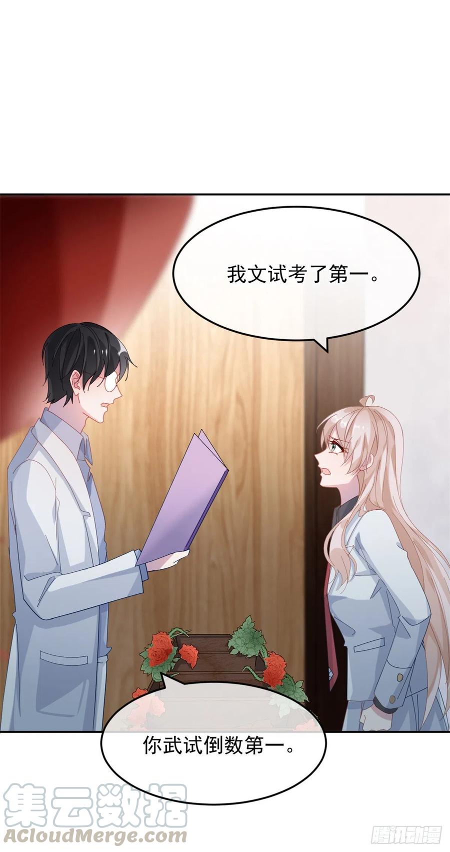 第37话 你没有选择的权利！-第38话