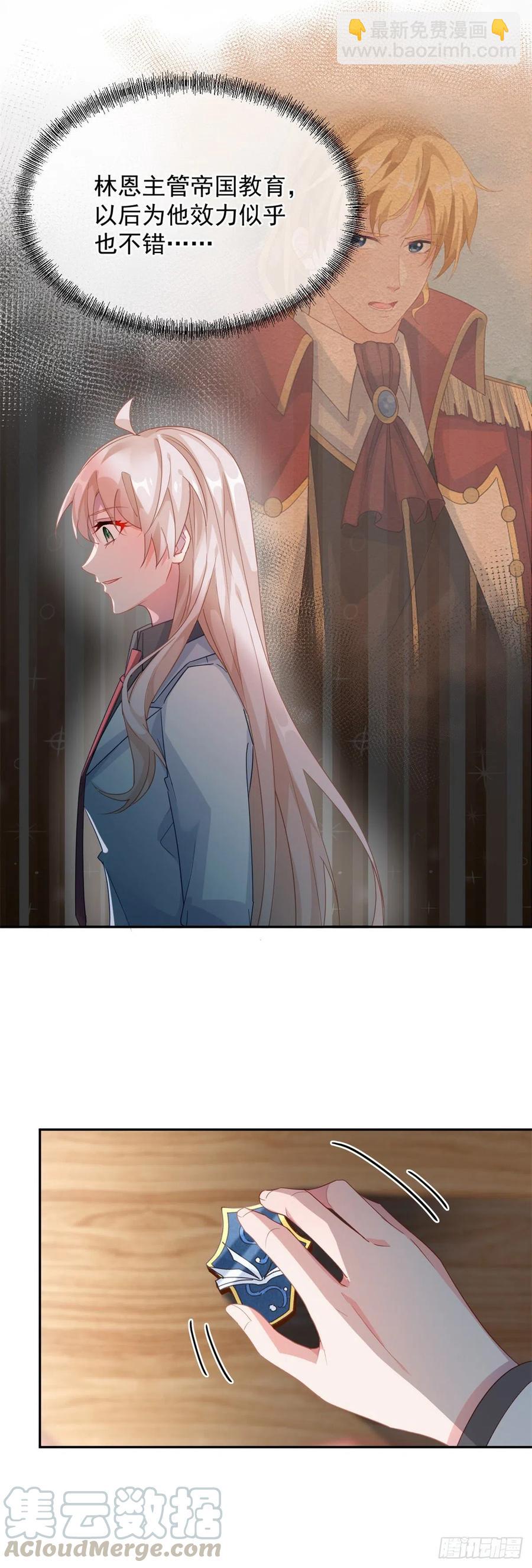 第37话 你没有选择的权利！-第38话