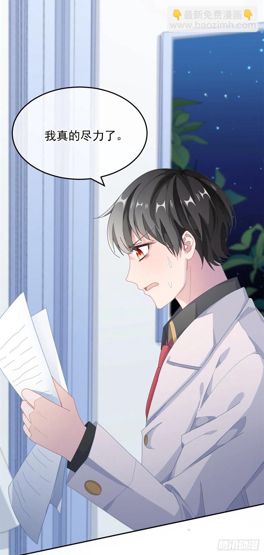 第39话 一无可取的蝼蚁-第40话