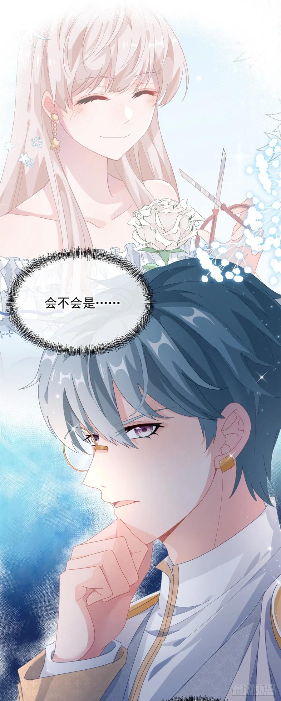 第39话 一无可取的蝼蚁-第40话